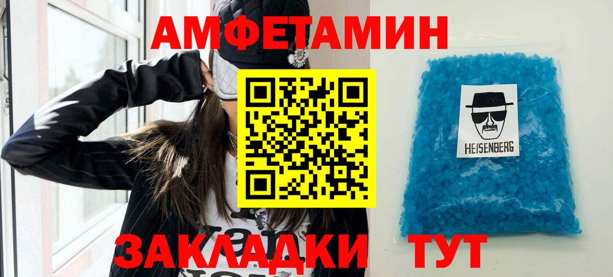 АМФЕТАМИН 98%  Вход с VPN  АМФ  Дубна 