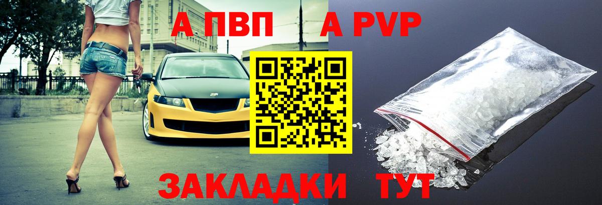 Дубна  А ПВП  APVP VHQ  A-PVP Соль  Вход с VPN  Alpha-PVP Crystall 