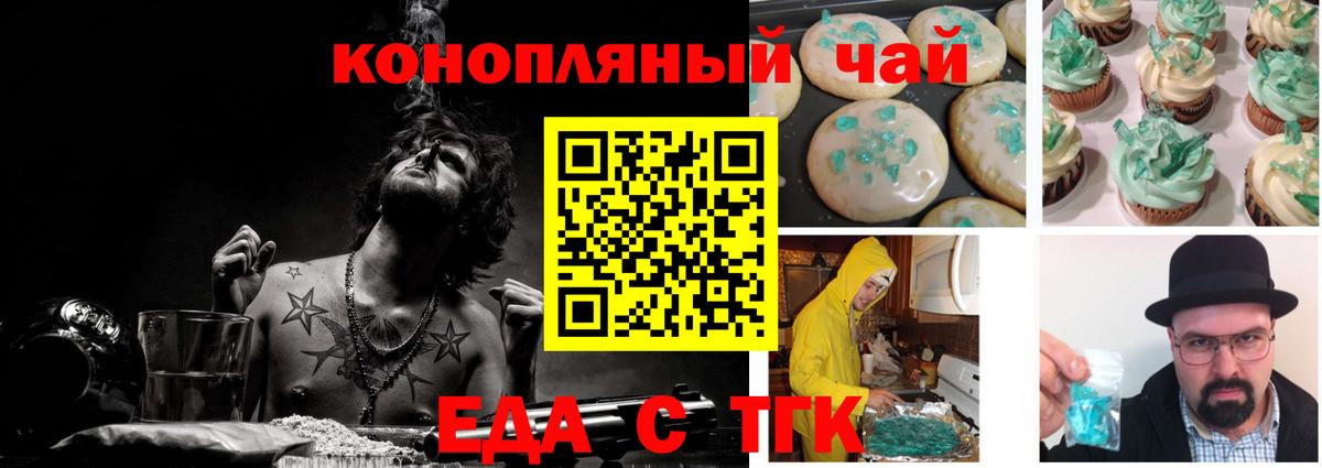 Cannafood марихуана  Вход с VPN  Дубна 