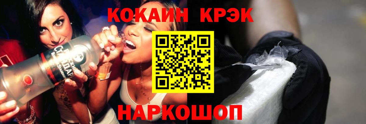 Кокаин Эквадор  Вход с VPN  Дубна  КОКАИН Колумбийский 