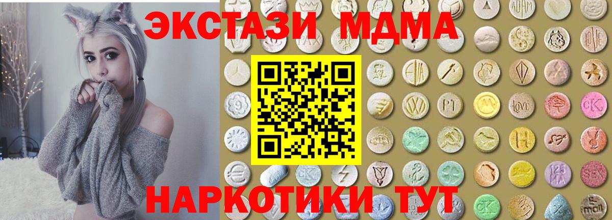 магазин    ЭКСТАЗИ 280 MDMA  Ecstasy XTC  Вход с VPN  Дубна  ЭКСТАЗИ 