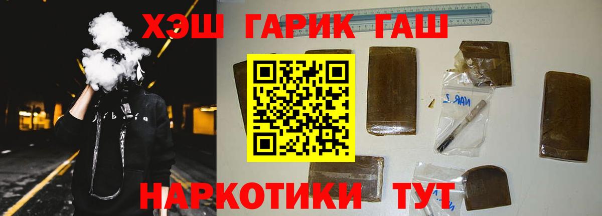 ГАШ индика сатива Дубна