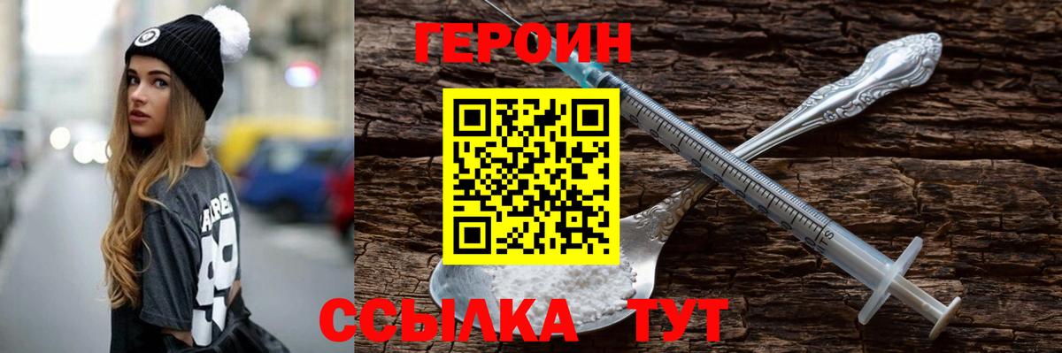 ГЕРОИН VHQ  Вход с VPN  Дубна 