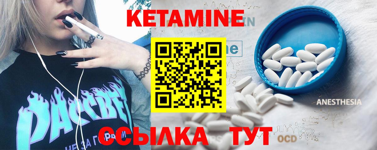 Кетамин VHQ Дубна