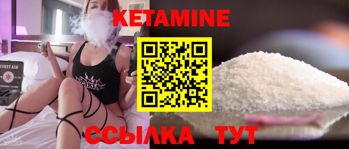 Дубна  Кетамин ketamine  Вход с VPN 