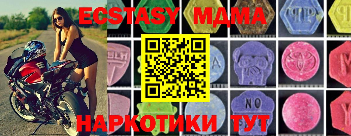 МДМА кристаллы Дубна