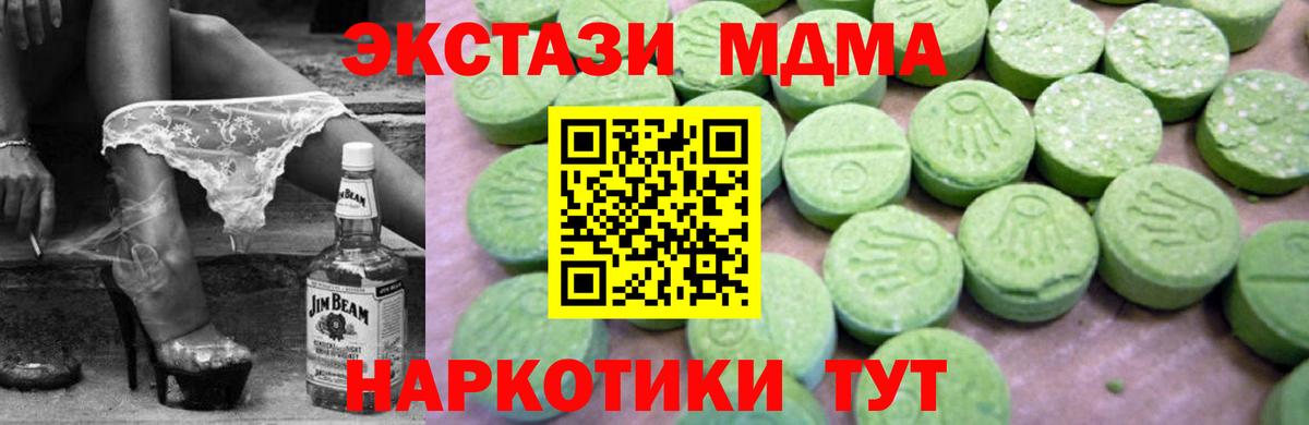 Дубна  МДМА молли  MDMA Molly  MDMA  Вход с VPN 