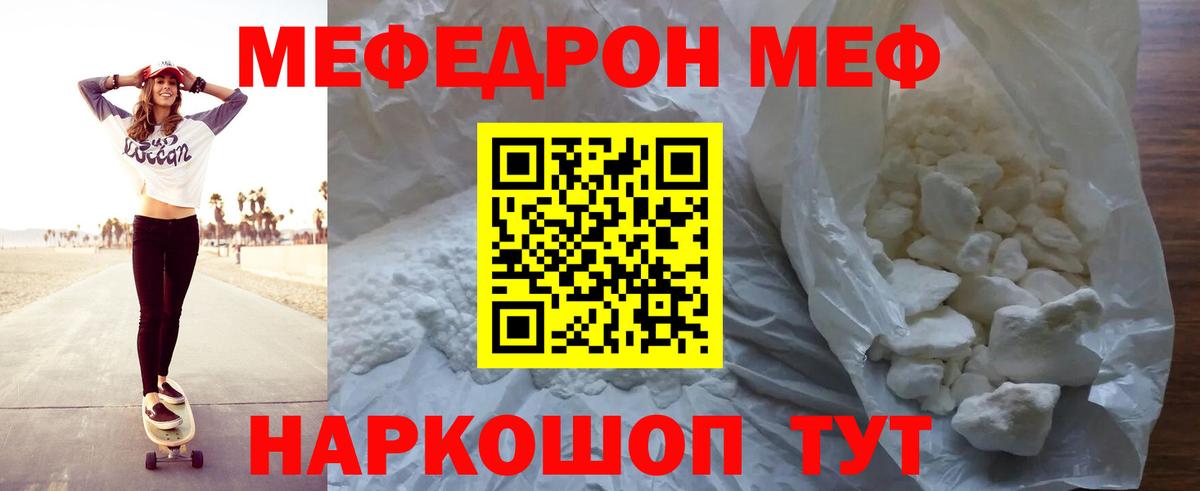 Меф мука Дубна