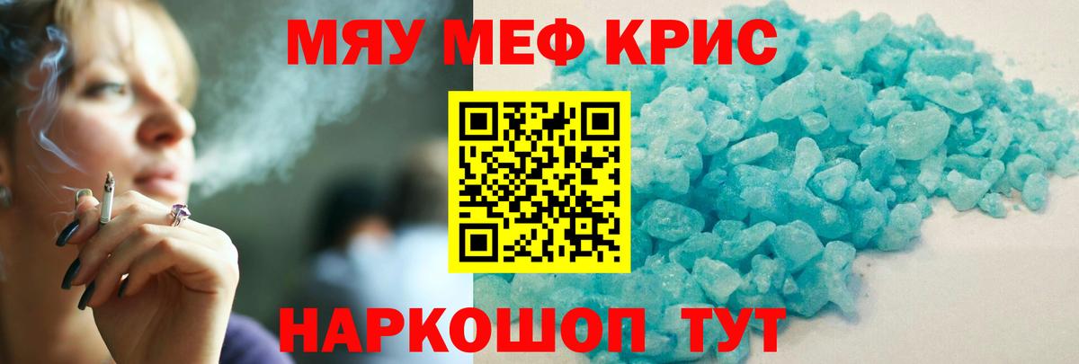 МЯУ-МЯУ  МЯУ-МЯУ  Дубна  Мефедрон VHQ  наркотики  МЕФ мяу мяу  Вход с VPN 