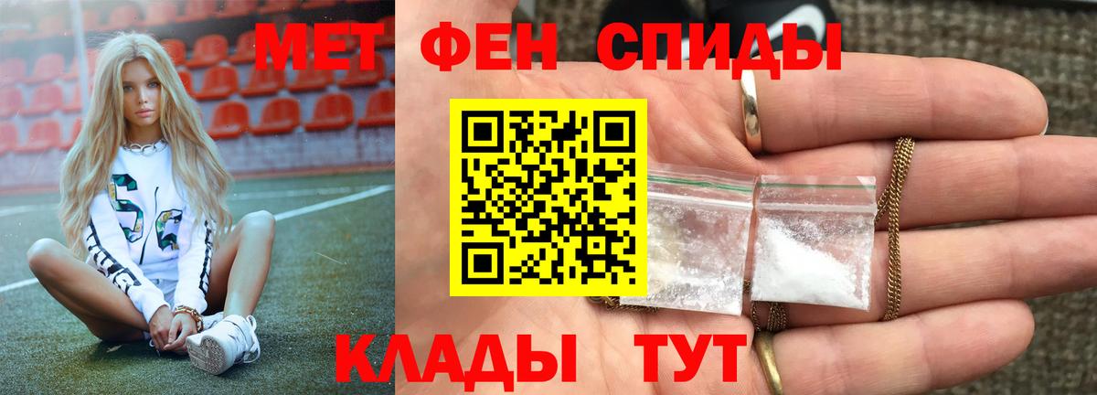 МЕТАМФЕТАМИН винт Дубна